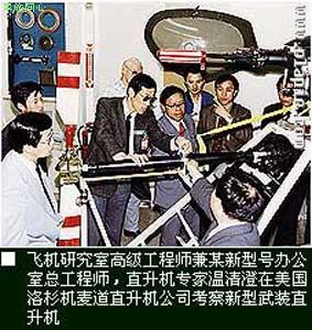 解放军飞机研究室研制出15种新型特种飞机(图)