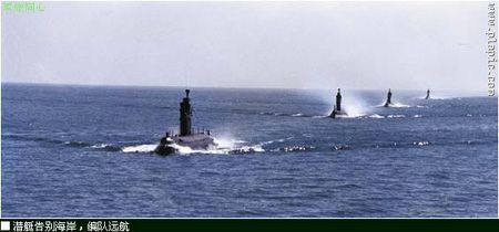 解放军潜艇编队完成远航训练战备巡逻任务(图)