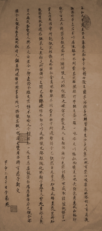 兰亭集序是骈文吗-兰亭序歌词兰亭序全文兰亭