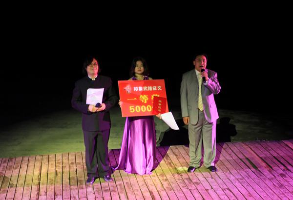 印象武隆杯网络文学征文大赛颁奖典礼隆重举行