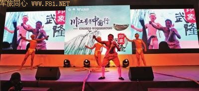 川江号子唱响北京