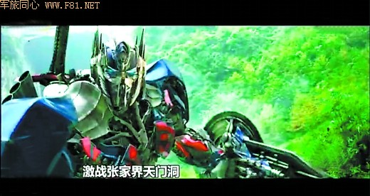 《新闻当事人》错把重庆武隆当成了张家界。