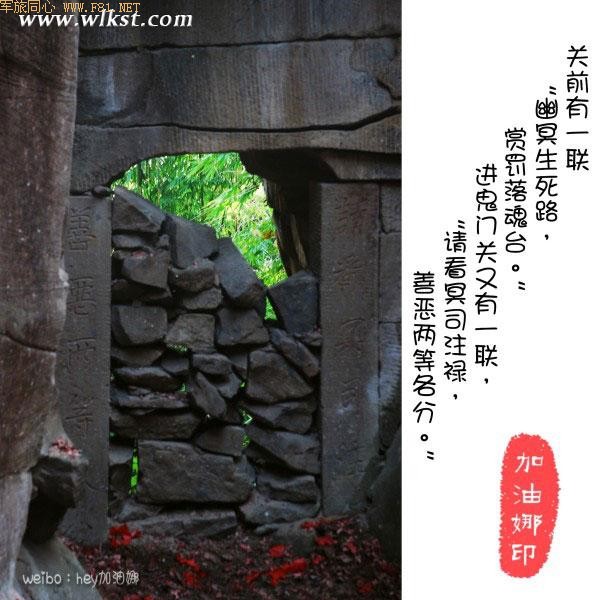 下地狱闯石寺寻宝藏——武隆凤来大石箐石林寺(上)